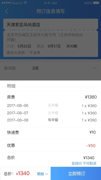 有酒店消费记录吗怎么查,有酒店消费记录吗怎么查？一文全解析