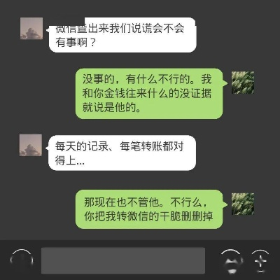 谁可以帮我盗我女友的微信聊天記录,盗取女友微信记录的非法行为与道德考量