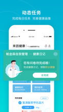 揭秘医药品牌分析App——你的健康顾问