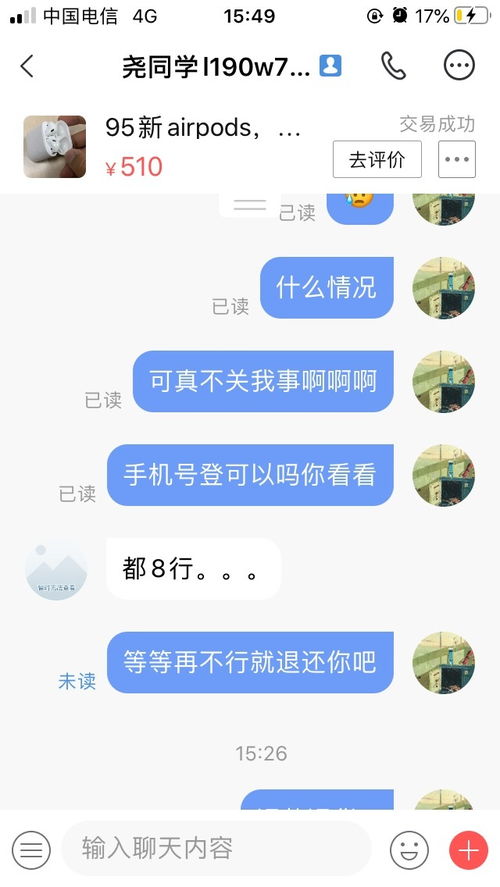 转转分期套出来吗是真的吗还是假的,转转分期套出来吗？是真是假？