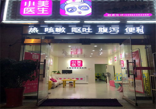 推拿养生加盟店品牌大揭秘