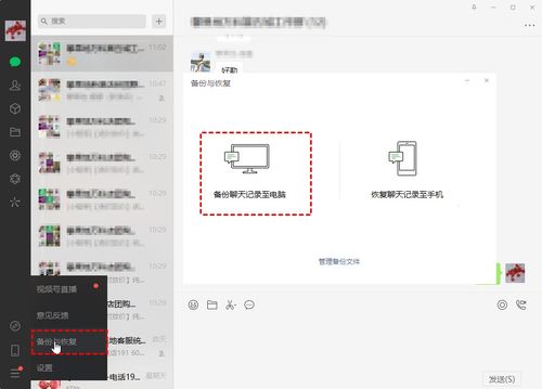 怎么恢复对方已删除的微信聊天记录呢,如何恢复微信删除的聊天记录