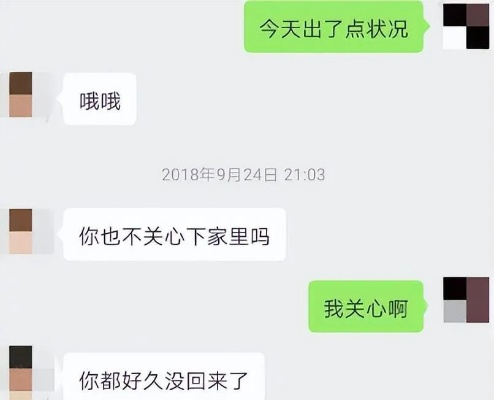 老婆出轨监控别人手机短信聊天记录,监控老婆手机短信聊天记录，一个理智与情感的抉择