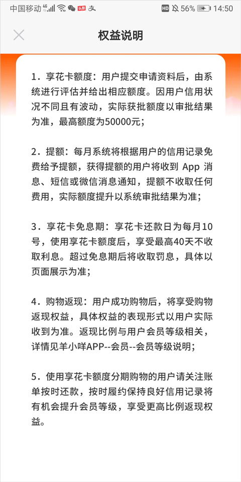 羊小咩购物额度套现秒到,羊小咩购物额度套现秒到——警惕背后的风险与犯罪陷阱