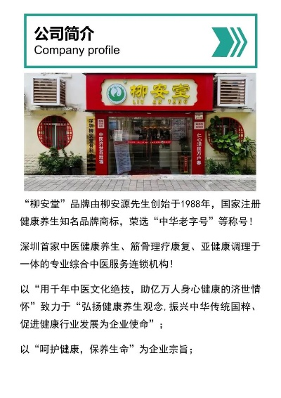 健康行业加盟店品牌选择指南