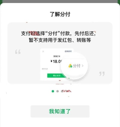 哪里微信分付套出来最多,揭秘微信分付套现的五大途径