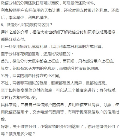 微信分付商城额度怎么套出来,微信分付商城额度套现方法与案例解析