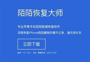 陌陌聊天记录刪除了還可以恢復查看嗎,恢复陌陌聊天记录的方法