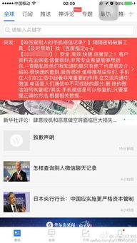 怎么查开房记录查询,如何查询他人开房记录？