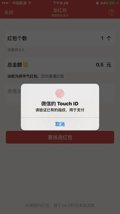 东莞微信分付套出来,东莞微信分付套现指南，安全、便捷还是风险？