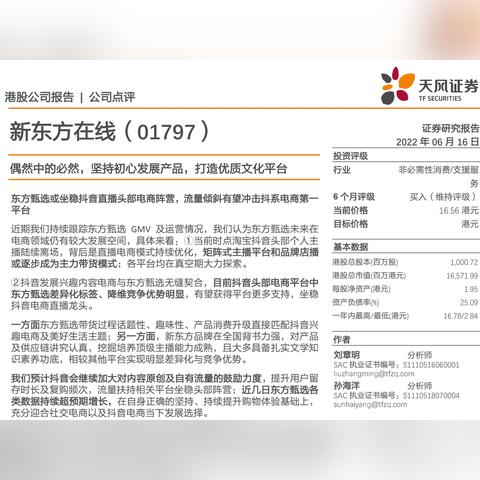 抖音月付怎样可以套出来啊,抖音月付如何套现？实用攻略大公开