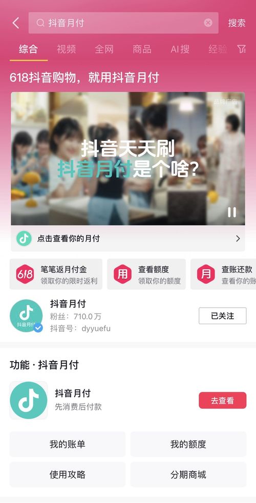 抖音月付24小时套出来啊多少钱,抖音月付24小时套出来多少钱？