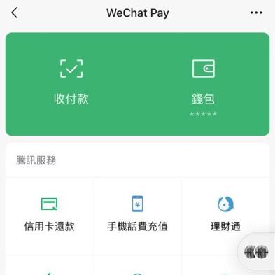 微信分付怎么套出来的方法,微信分付怎么套出来的方法