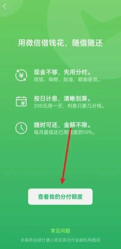 快手先用后付怎样可以套出来到微信,快手先用后付，怎样巧妙实现资金套现至微信