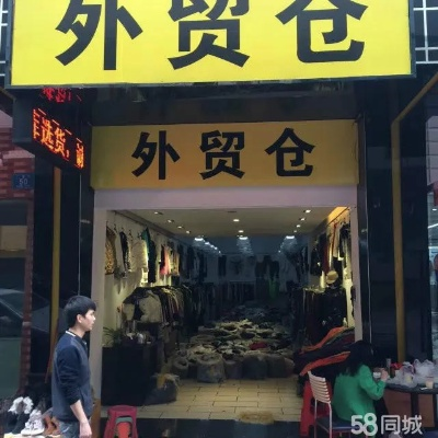 东莞外贸加盟店品牌大揭秘