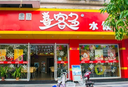 水饺品牌排行加盟店大揭秘