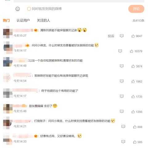 微信聊天记录删除查看,微信聊天记录删除后如何查看？