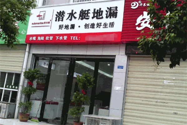 杭州地漏品牌加盟店大揭秘