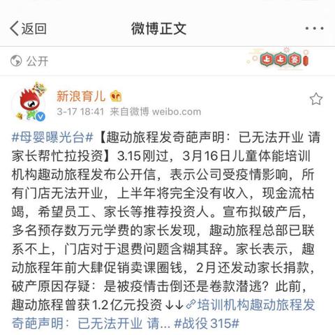 早教加盟店投资指南