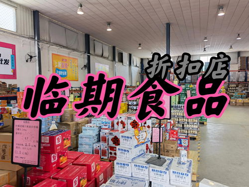 沈丘食品加盟店品牌大揭秘