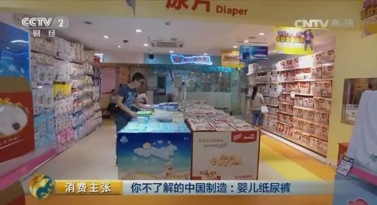 央视曝光母婴品牌，消费者权益受威胁