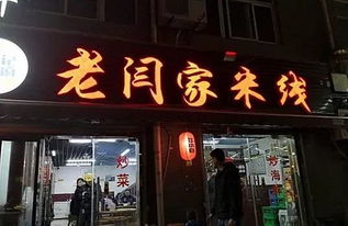 西安牛肚加盟店品牌大揭秘