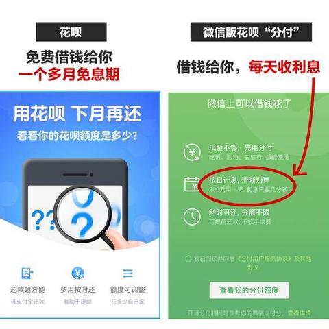 微信分付套出来怎么弄到微信里面了,微信分付套出来怎么弄到微信里面了？