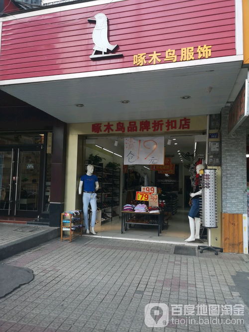 重庆户外品牌门店探秘