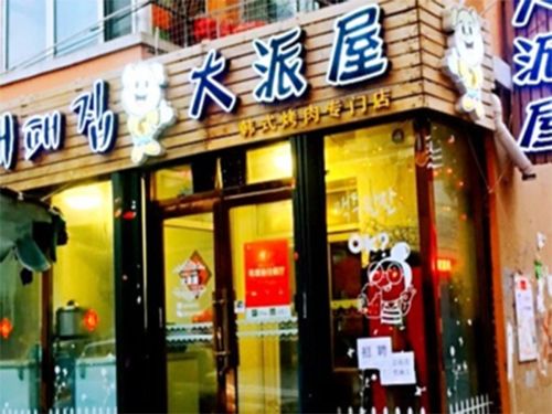 香河烤肉加盟店品牌大揭秘