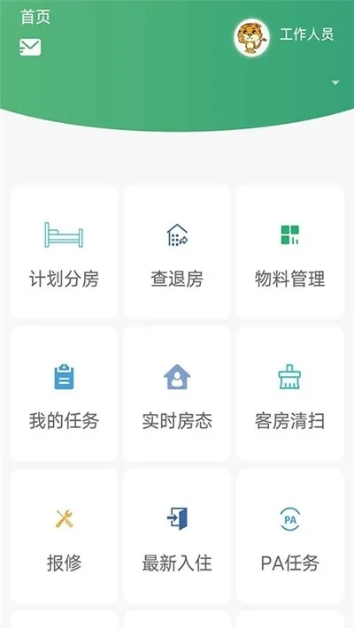 酒店查入住记录app,酒店查入住记录app，便捷工具助力高效管理