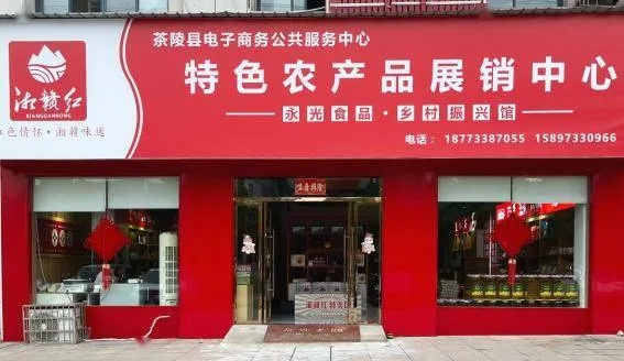 浏阳特产加盟店品牌大揭秘