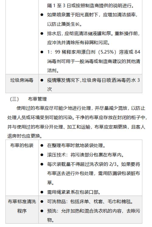 怎么防止查酒店入住记录,怎样有效防止酒店入住记录被轻易查知？方法与案例详解