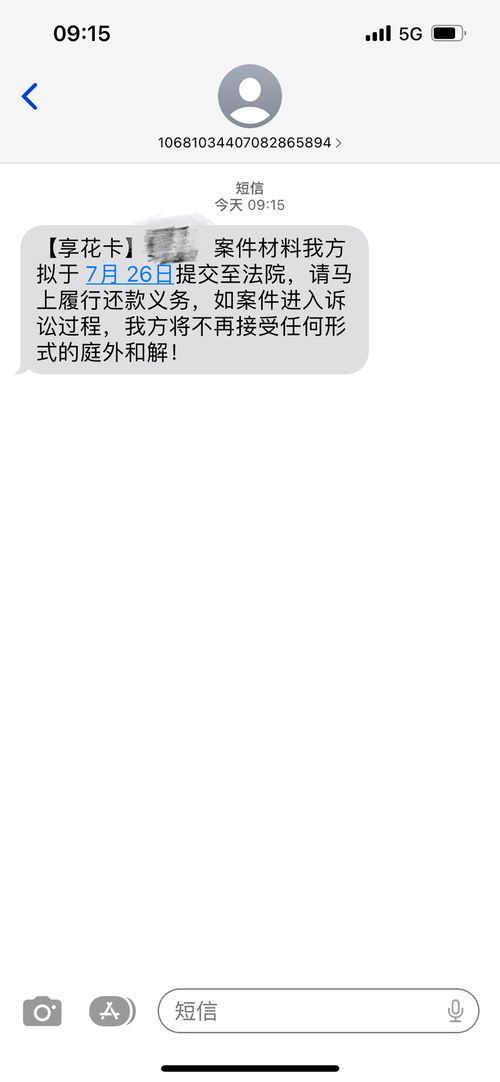 羊小咩享花卡额度套现收多少点,羊小咩享花卡额度套现背后的风险与代价，深入了解真实案例，警惕金融陷阱