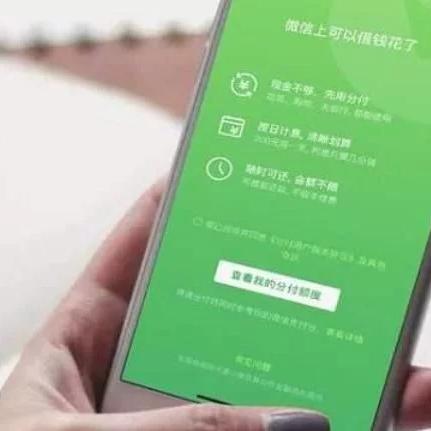 微信分付怎么套出来,微信分付怎么套出来？实用攻略大公开！