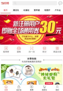 家乐福母婴产品推荐——为宝贝打造健康成长的每一步