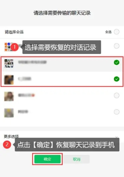 已刪除的微信聊天记录怎恢復,微信聊天记录恢复全攻略