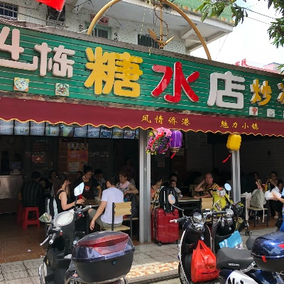 北海糖水加盟店品牌大揭秘