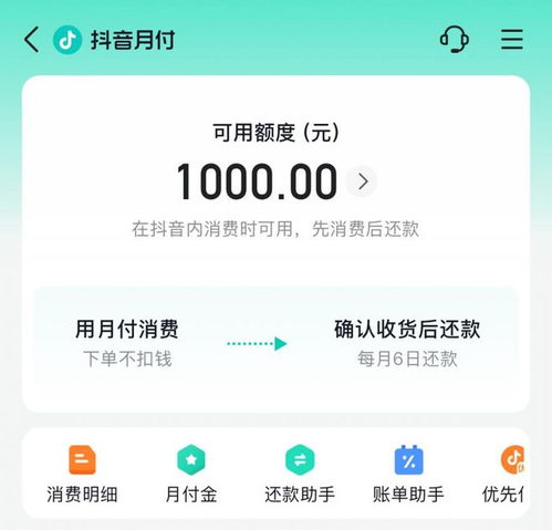 抖音月付怎么套出来比较好,抖音月付如何高效套现？实用攻略与案例分析