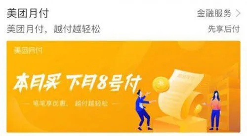 美团月付网上怎么套出来,如何安全地使用美团月付进行资金周转？