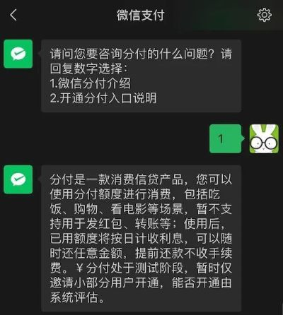 微信分付如果套出来会怎么样,微信分付套现风险与后果分析