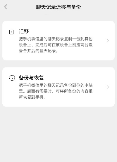 被刪除的微信聊天记录還可以恢復嗎？,找回丢失的数据，微信聊天记录恢复指南