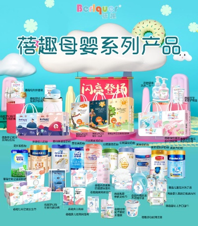 福建母婴用品品牌特卖网