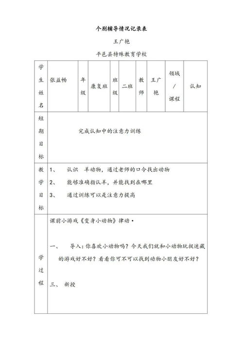 定点隔离酒店怎么查记录,定点隔离酒店怎么查记录，实用指南与案例分析