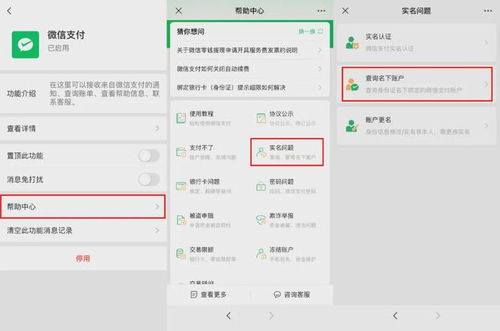 微信怎么查酒店支付记录,微信怎么查酒店支付记录，详细步骤与案例解析