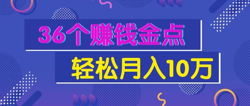 怎么套出来抖音月付的钱啊安全吗,如何轻松套现抖音月付的钱？安全吗？