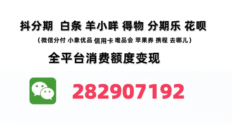 羊小咩便荔卡包额度可以提现么,羊小咩便荔卡提现攻略