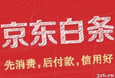 京东白条商家兑现秒到,京东白条商家兑现秒到—— 快速解决资金周转难题