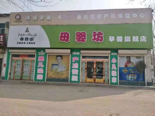 浚县孕婴店加盟品牌大揭秘