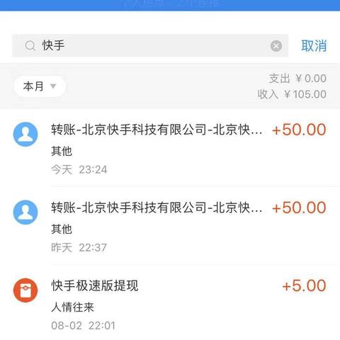 快手先用后付额度怎么刷出来 快手先用后付额度提升攻略，实用方法与案例分享