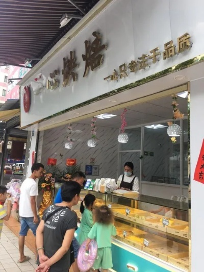 广宁烘焙品牌加盟店大揭秘